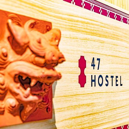 47Hostel Wadomari Dış mekan fotoğraf